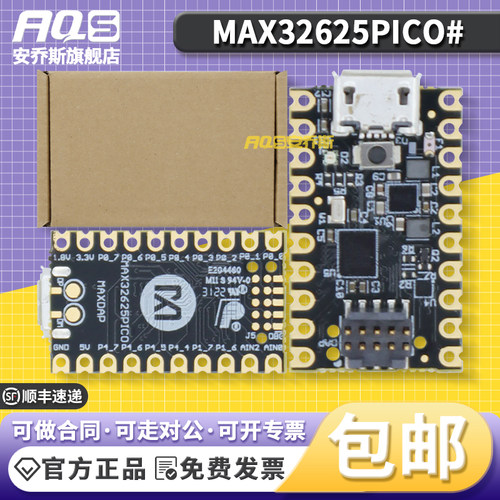 安乔斯MAX32625PICO#开发板套件