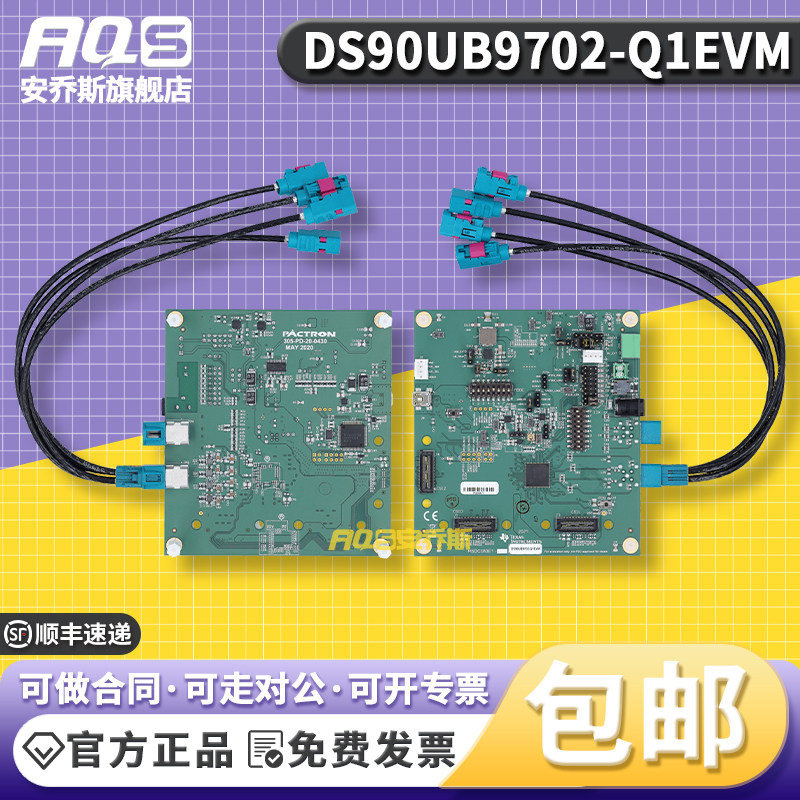 DS90UB9702-Q1EVM 9702-Q1 FPD-Link IV解串器集线器的功能电路板