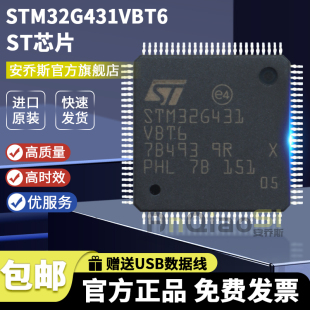 STM32G431VBT6微控制器 IC 32-位 170MHz 128KB 闪存 100-LQFP