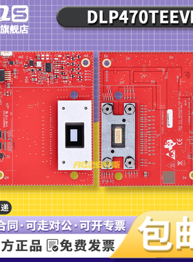 DLP470TEEVM 4k UHD数字微镜器件DMD评估模块开发板 原装正品全新