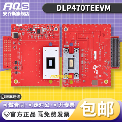 TIDLP470TEEVM开发板套件