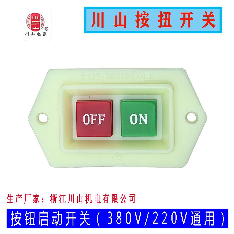 LC3三相按钮启动器开关380V220V电机台钻砂轮机启动开关5A10A钻床