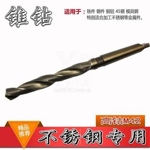 进口不锈钢锥钻 26高钴钻头M42 含钴锥柄麻花钻12