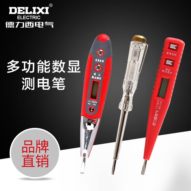 德力西电气电工测电笔 LED带灯多功能数显感应试电笔测电工验电笔