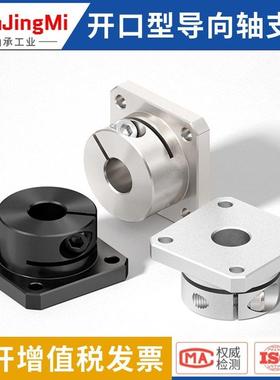光轴固定座导向轴支座STHWS/STHWSB8 10 12 15 16 20 25 30 40 50