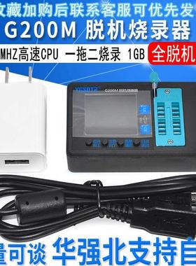 G200M脱机离线批量烧录器一拖二SPI FLASH/EEPROM编程器24/25/93