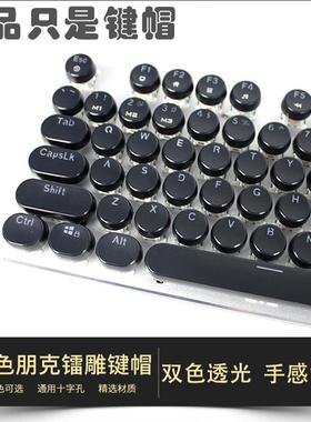 机械键盘覆古朋克圆形键帽透光字符XDA高度白黑粉蓝色104配列