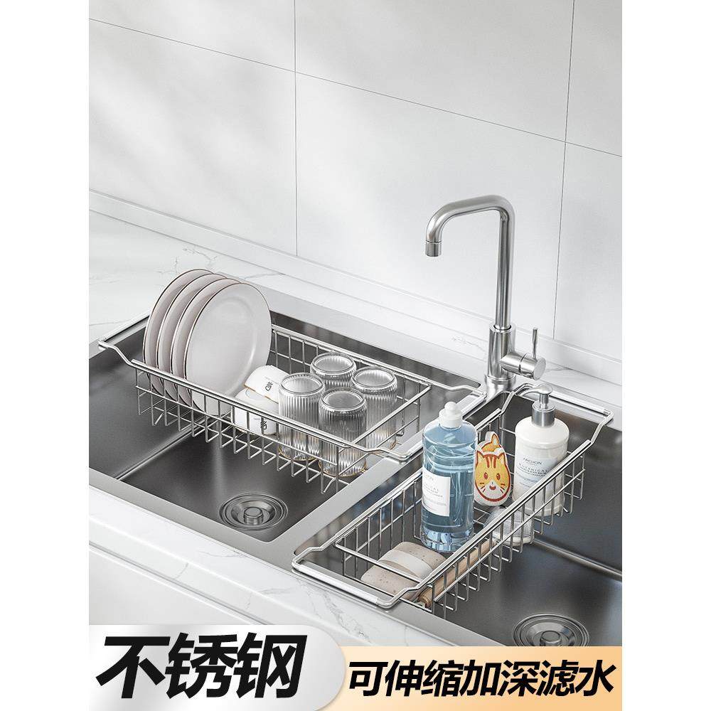 水槽置物架不锈钢收纳沥水篮厨房碗碟沥水架洗菜盆多功能水池过滤