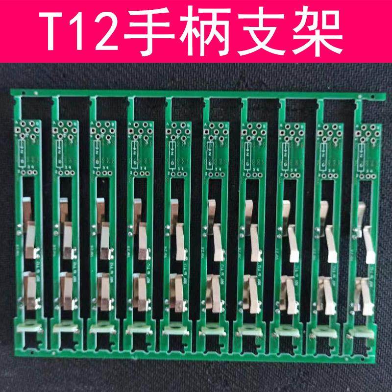 T12手柄配件支架 616支架DIYT12电烙铁手柄配件