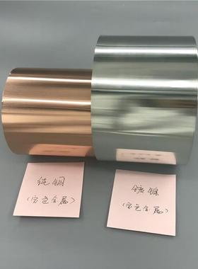 镀镍/镀锡铜带 T2紫铜纯铜箔0.02 0.1 1.5 2mm高导易焊接铜片定制