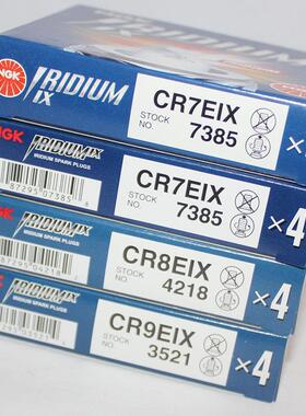 NGK铱金火花塞CR7/8/9EIX CR6/7/8HIX DR8EIX CR8/9EHIX-9