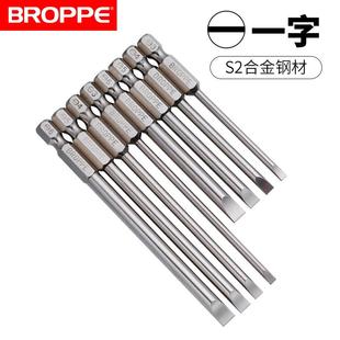 BROPPE浦派电动批头一字螺丝刀批头磁性电钻起子头气动风批头