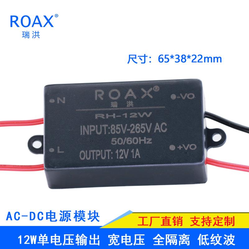 12V1A封装电源 小型稳压隔离模块开关电源220V转5V15V24V LED电源