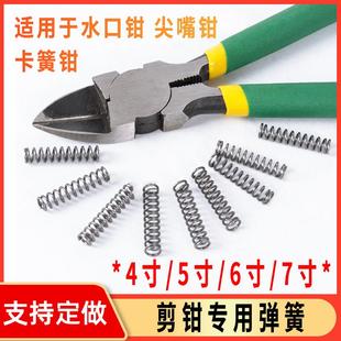 水口钳小弹簧4 6寸剪刀钳子压卡簧弹强力电源剥线斜口尖嘴黄