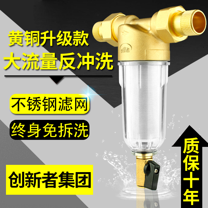 前置净水器带压力表反冲洗中央全屋大流量净化自来水水龙头过滤器