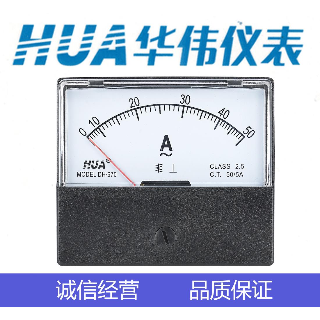 CHHUA华伟指针式电流电压表DH670-10A-20A-30A-50A-30/5-50-500V