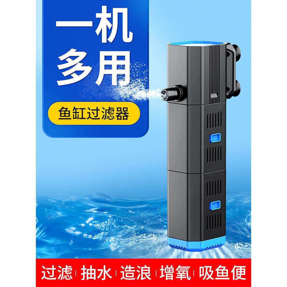 森森鱼缸过滤器内置过滤循环水泵净水三合一小型氧气泵制氧一体机