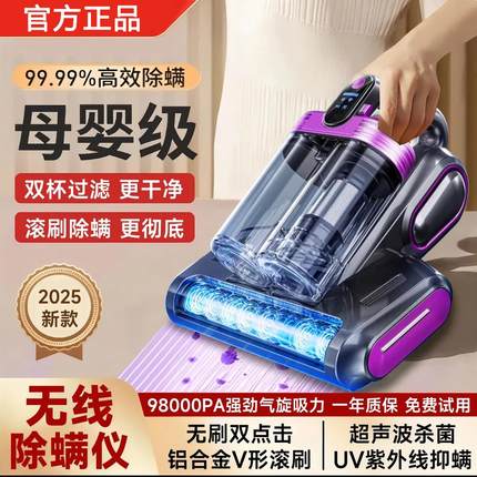 除螨仪床上家用紫外线杀菌机无线吸床上吸尘器二合一2025新品上市