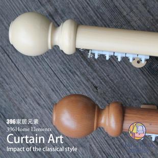 北欧家居可上门安装 唯幔尚品 实木日式 和风窗帘罗马杆 滑轨道架