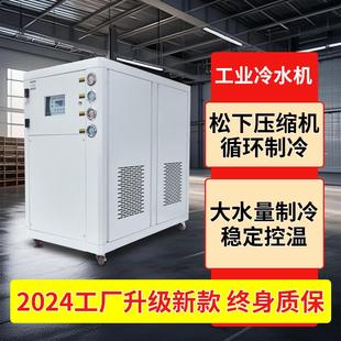 5P10匹水循环制冷降温恒温冰水机 冷水机工业激光注塑模具风冷式