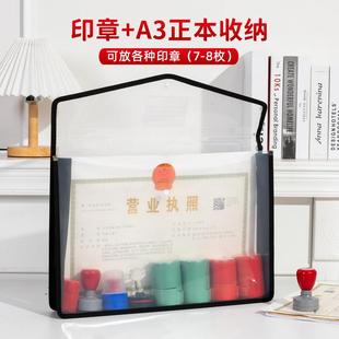 印章收纳盒营业执照收纳包带印章盒公司办公文件资料印章包执照包