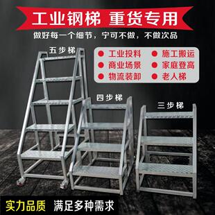 加厚工业梯踏步梯台阶梯仓储搬运梯铁楼梯三四步登高梯家用铁梯子