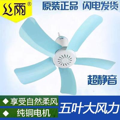 丝雨微风小吊扇床上蚊帐学生宿舍家用厨房塑料电风扇五叶静音节能