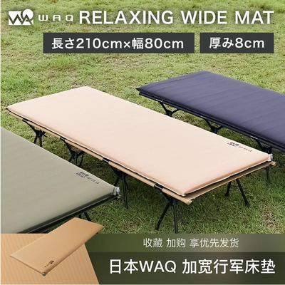 WAQ自动充气床垫打地铺日本加宽帐篷户外气垫床露营行军床睡垫