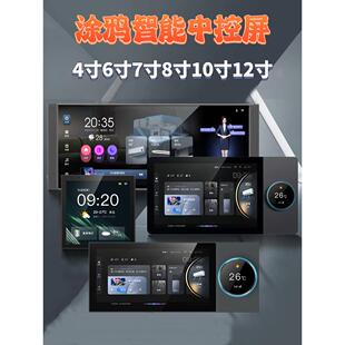 涂鸦智能4寸6寸7寸8寸10寸12寸多功能中控屏语音面板背景音乐主机