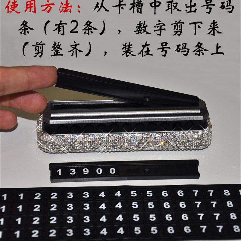 速发创意镶钻汽车f挪车时码贴双号码车载车用临号停车牌停靠移车