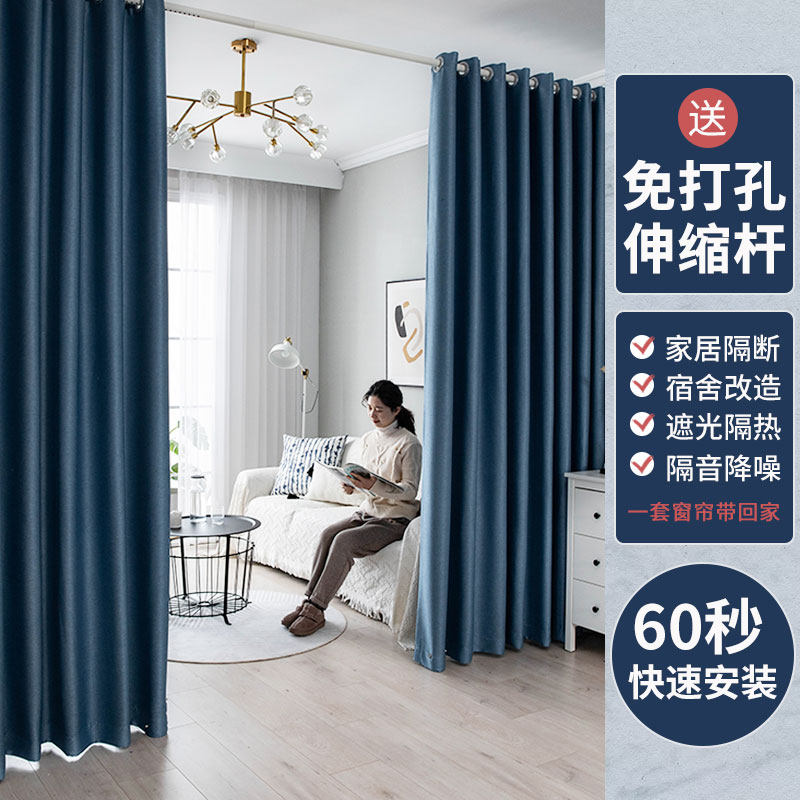 速发卧室窗帘热打孔简易安装伸缩杆遮整套全遮光隔免防晒房一布