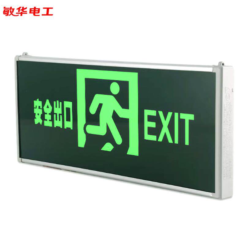 现货敏华消防j应急灯疏散紧急通道标志牌消防应急指示灯