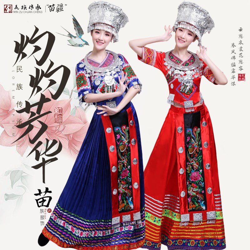 速发云南数州士成人少贵民族服装套装苗族衣服舞蹈服演出服长疆苗