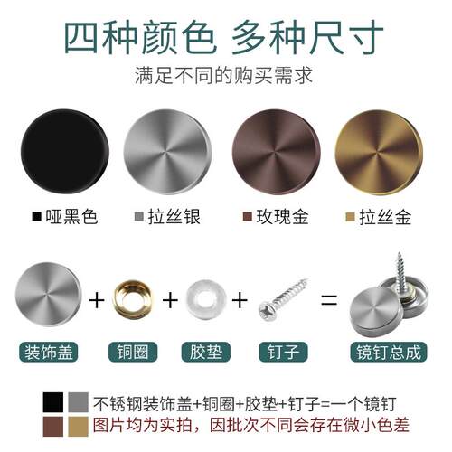 现货不锈钢镜钉广告钉螺丝钉遮丑金属盖自攻丝Q盖型螺母锣丝帽盖
