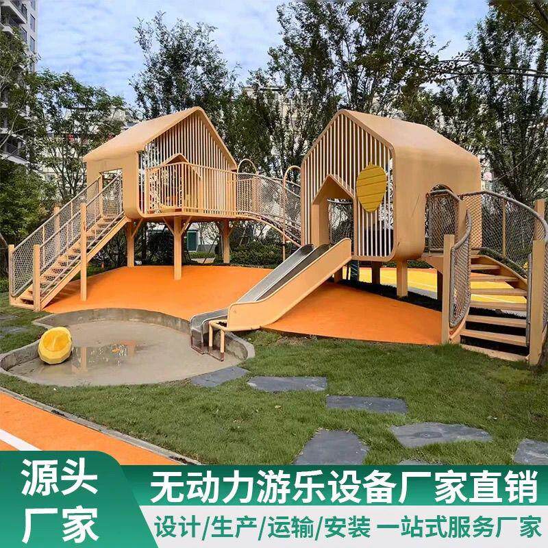速发大型不锈钢滑梯户外游乐场设备小区公园儿童攀爬网无动力设施