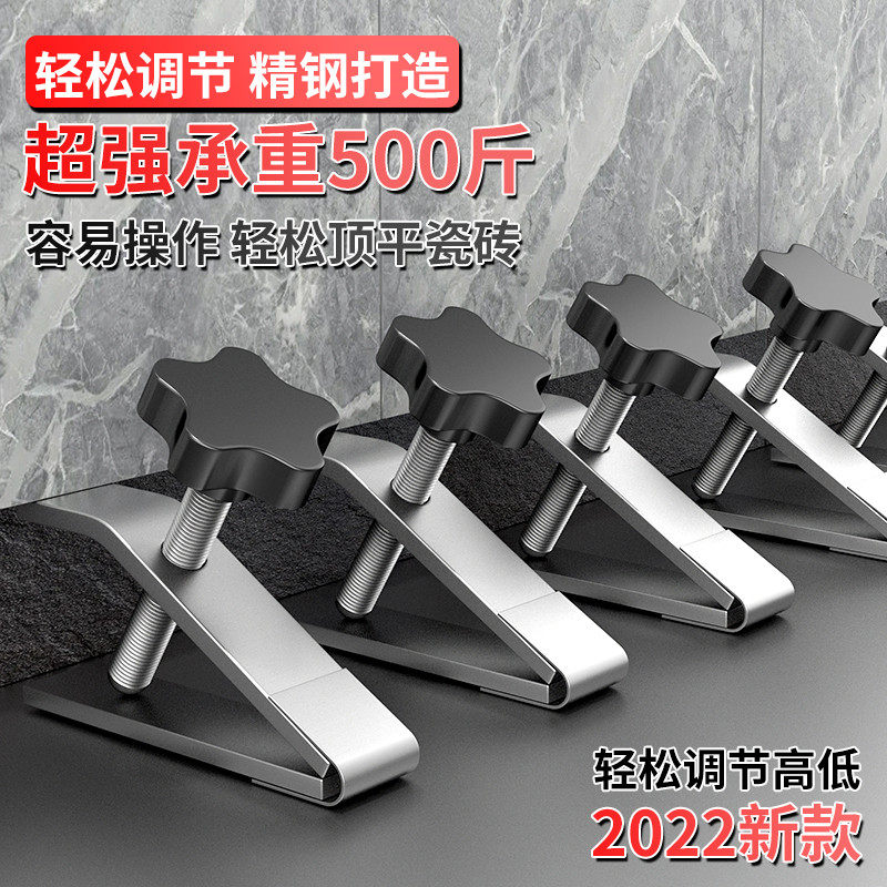 瓷砖顶高器调节升降高低墙砖瓦工贴工具调平铺砖垫高辅助神器
