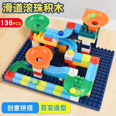 速发大颗积百变滑道滚珠粒木儿童拼装积木益配件桌智轨道模型玩具