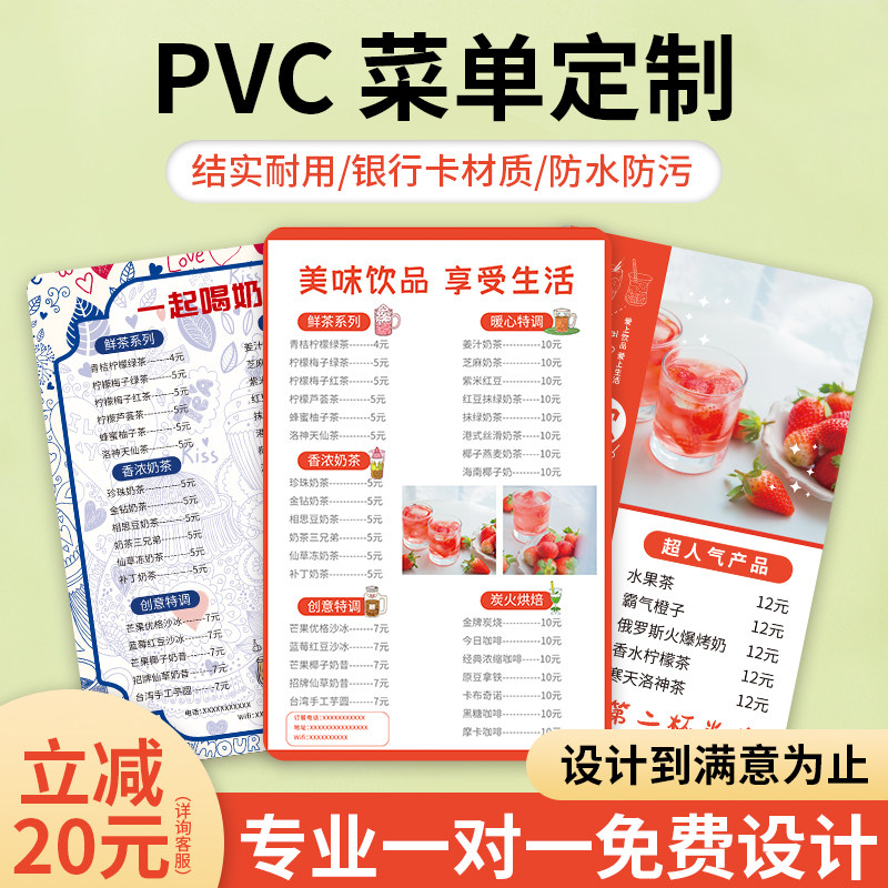 速发菜单设计制作菜谱一次性勾选菜单奶锅烧烤价格展示牌饭店火茶