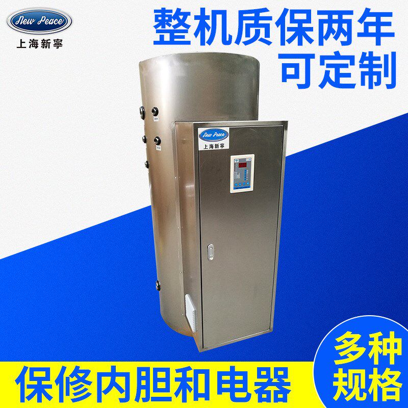 速发工厂销售,量功0L容0率0千瓦商用电热水器