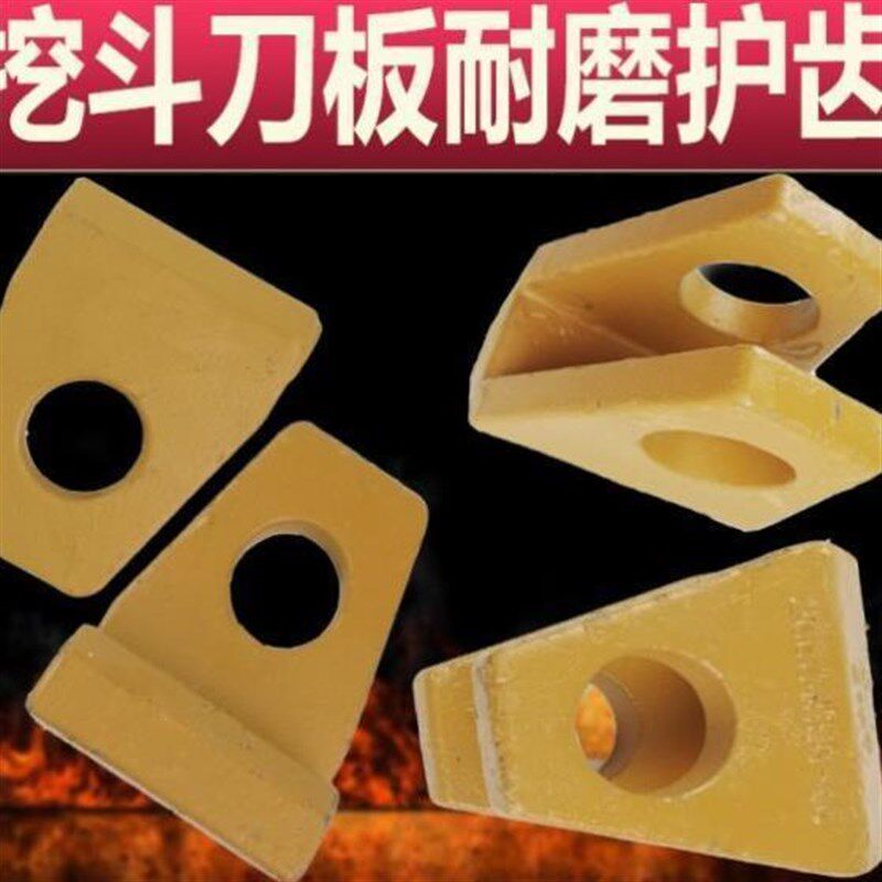 速发挖斗边磨块挖掘机配件斗齿销子单双边挖机斗刀板护板斗齿铲护