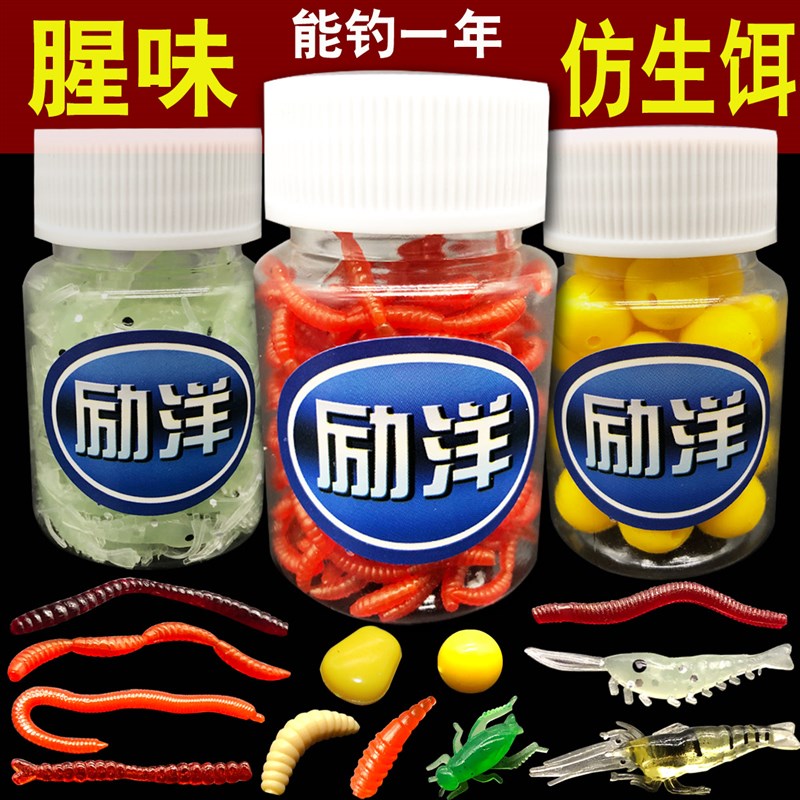 现货仿生蚯蚓红虫假饵软饵野钓浮力球鲫鱼饵仿真路亚鱼饵蛆虫软虫