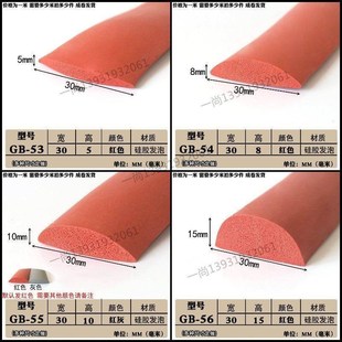 速发D烤白色红半硅胶发泡海绵条色圆形实心耐高温型箱机械防尘密