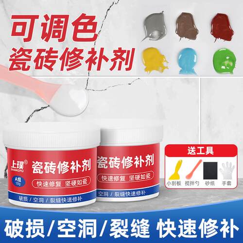 现货瓷砖修补剂可调色釉面破损z修复膏地板砖补坑洞磁砖修补胶陶