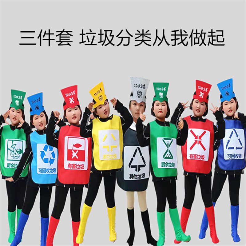 六一环保服装儿童时装秀垃圾分类道具演出服幼儿园表演垃圾桶走秀