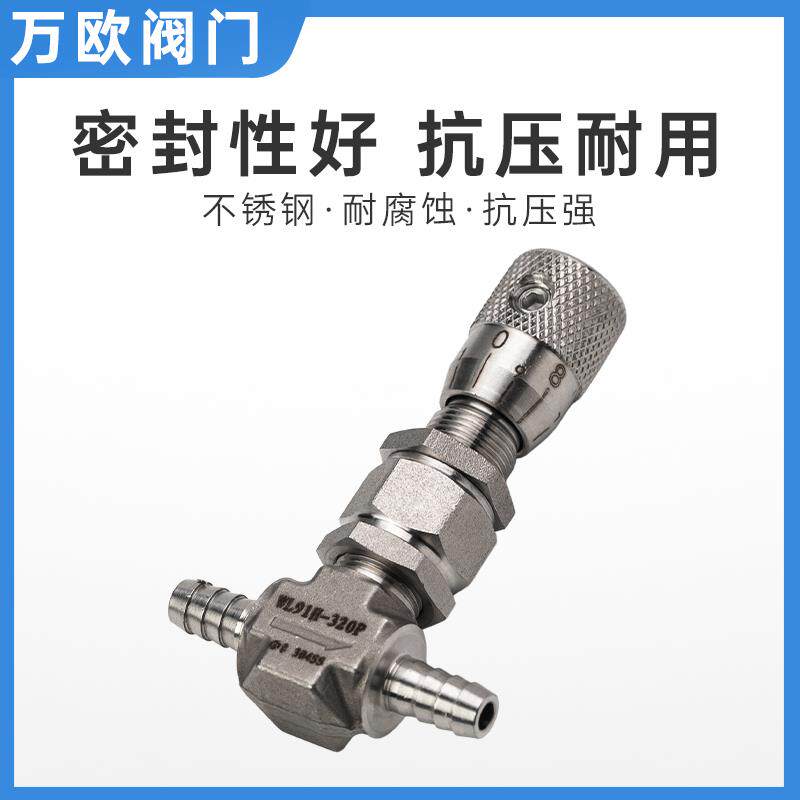 现货软管用宝e塔微调阀 直通卡套刻度微量调节阀 宝塔接头微调阀