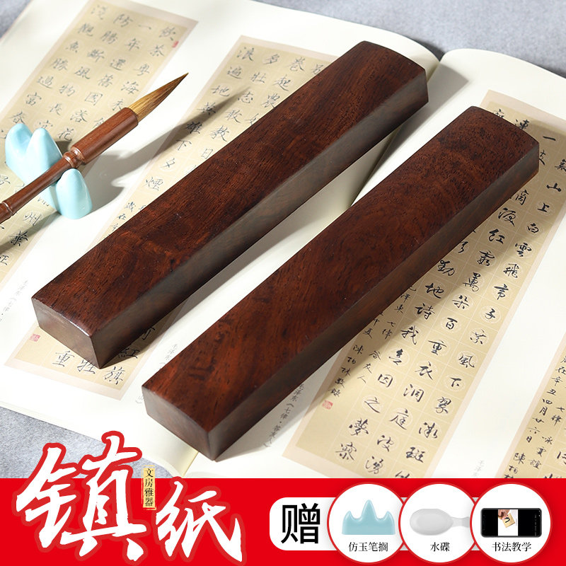 速发镇纸镇尺毛笔压纸初石纸镇木毛笔字四宝压板专用的震正尺压条