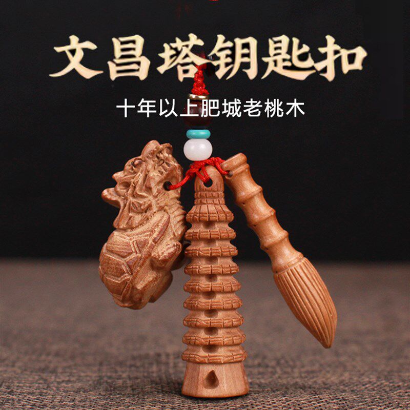 速发状扣文昌塔木小挂件层的随身文昌笔吊坠桃元笔九层书包旗舰