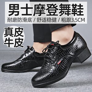 速发悦c男士中高跟软底舞鞋.5帕m场广舞鞋跳舞鞋