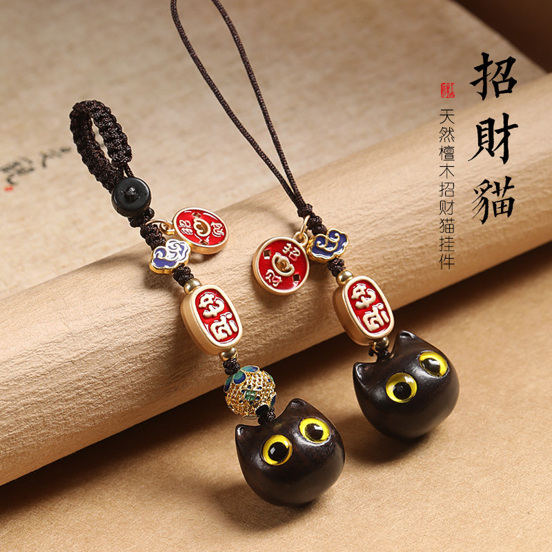 速发黑檀木汽咪扣挂创招财猫车可爱转运珠挂饰链情侣件意小礼品