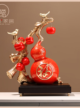 速发新中式家居客厅葫芦柿玄摆件饰关电视柜搬家礼物装子乔迁新居
